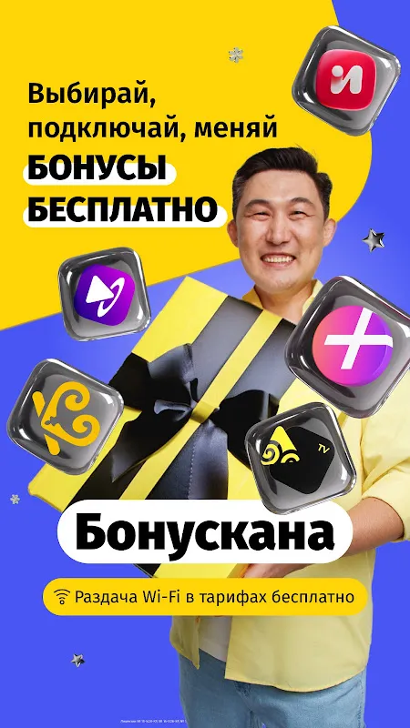 Мой Beeline (Кыргызстан) Мой Beeline (Кыргызстан)