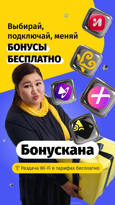 Мой Beeline (Кыргызстан) Мой Beeline (Кыргызстан)