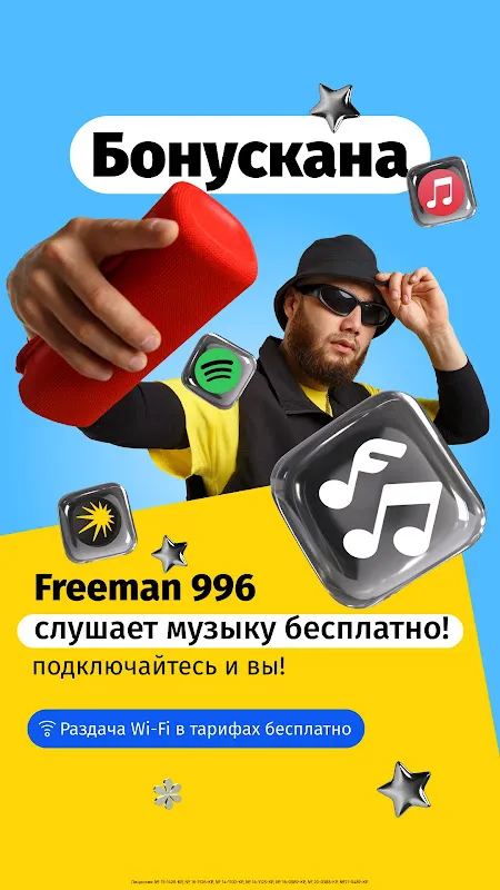 Мой Beeline (Кыргызстан) Мой Beeline (Кыргызстан)