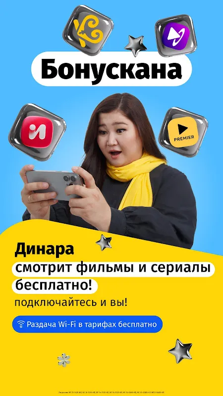 Мой Beeline (Кыргызстан) Мой Beeline (Кыргызстан)