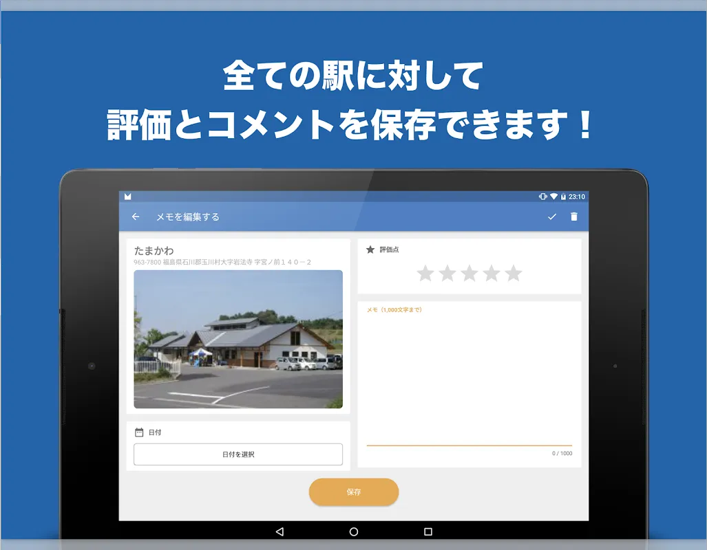 道の駅 徹底ガイド 道の駅 徹底ガイド