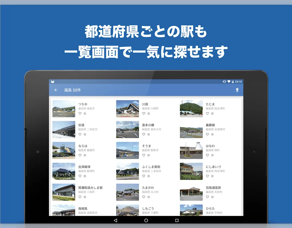道の駅 徹底ガイド 道の駅 徹底ガイド
