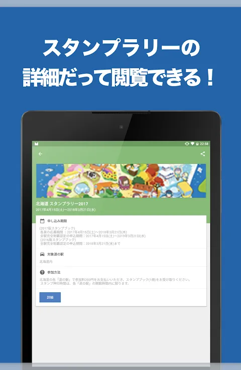 道の駅 徹底ガイド 道の駅 徹底ガイド