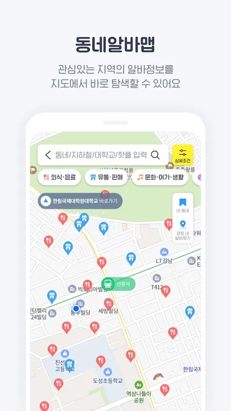 알바천국 - 모든 생애 모든 알바 알바천국 - 모든 생애 모든 알바