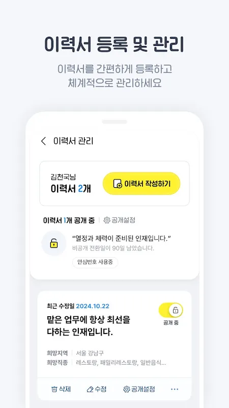 알바천국 - 모든 생애 모든 알바 알바천국 - 모든 생애 모든 알바