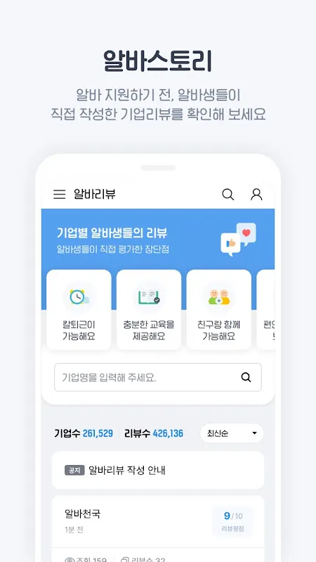 알바천국 - 모든 생애 모든 알바 알바천국 - 모든 생애 모든 알바