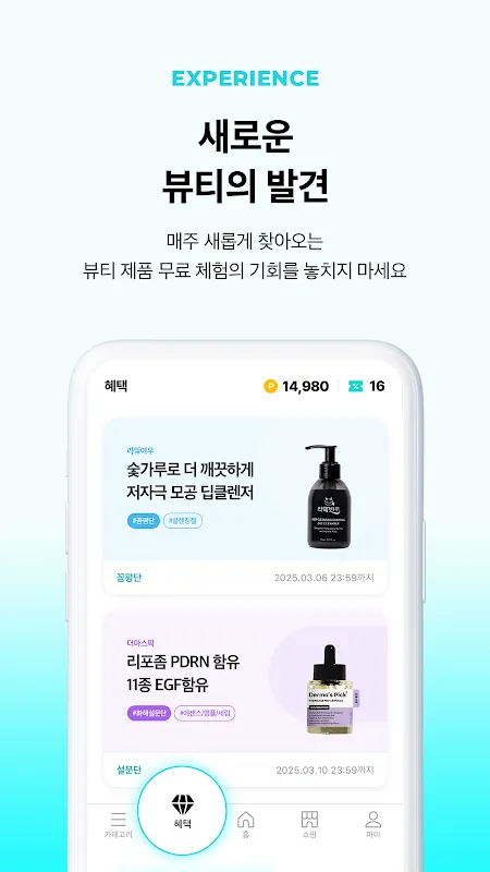 Hwahae(Korea’s Beauty APP) Hwahae(Korea’s Beauty APP)