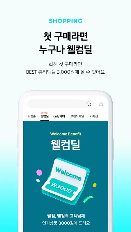 Hwahae(Korea’s Beauty APP) Hwahae(Korea’s Beauty APP)