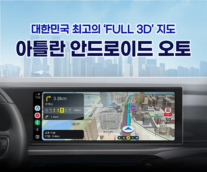 Atlan3D: Seoul's Whispering Compass