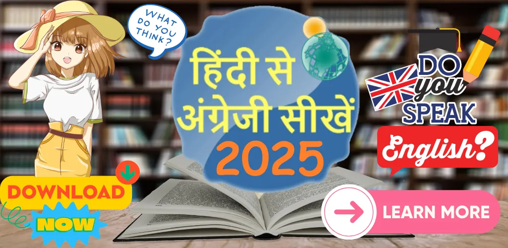 Hindi Speaker's English Breakthrough