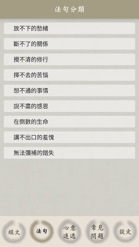 了一法師 了一法師