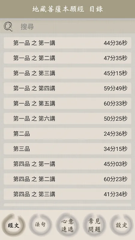 了一法師 了一法師