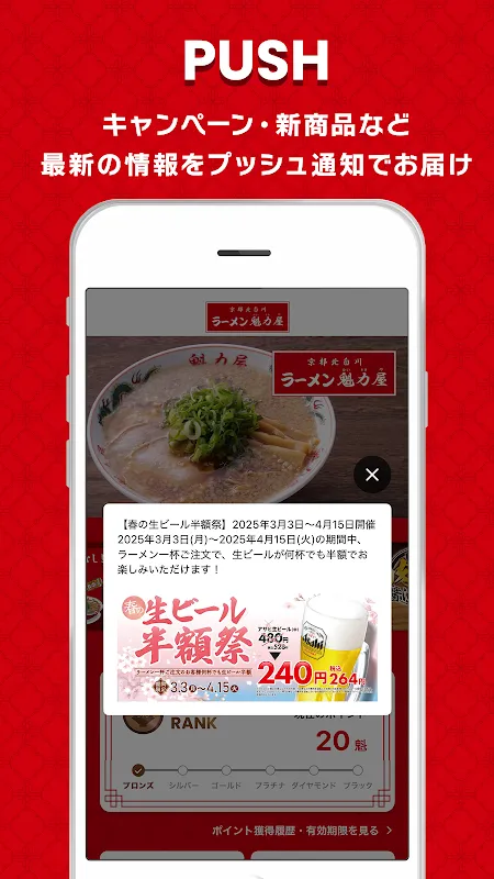 My Ramen App Rewrote Hunger Rules