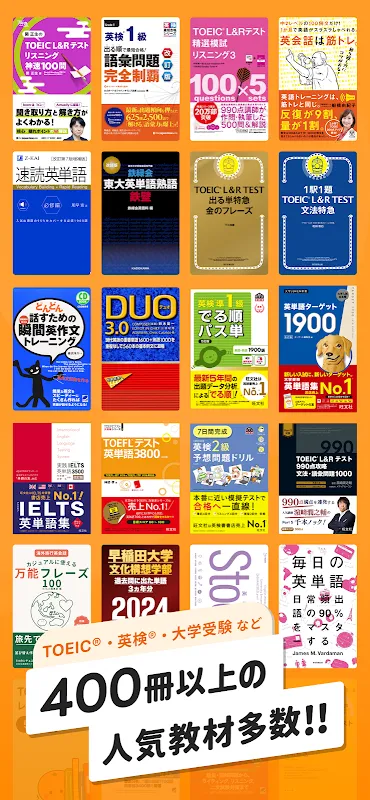 英語アプリmikan -TOEIC・英検®・英会話・英単語 英語アプリmikan -TOEIC・英検®・英会話・英単語