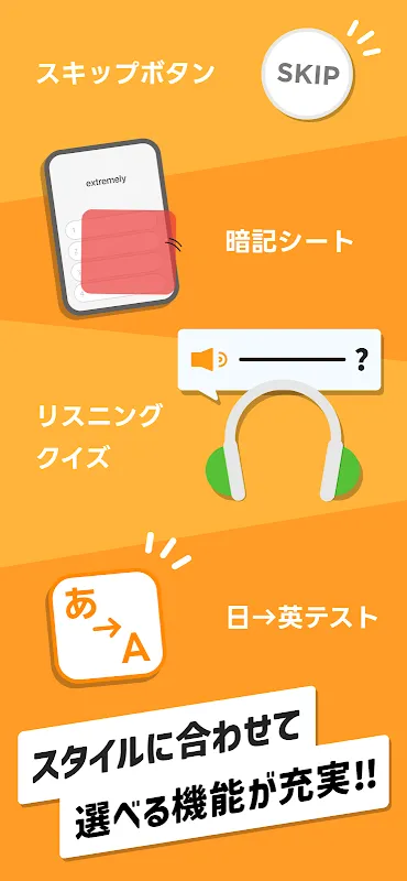英語アプリmikan -TOEIC・英検®・英会話・英単語 英語アプリmikan -TOEIC・英検®・英会話・英単語
