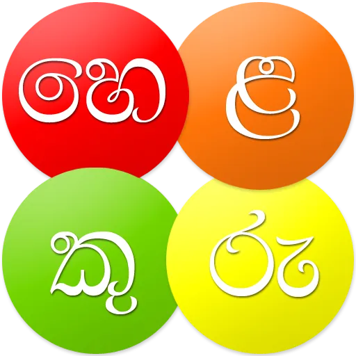 Helakuru Superapp - Sri Lanka