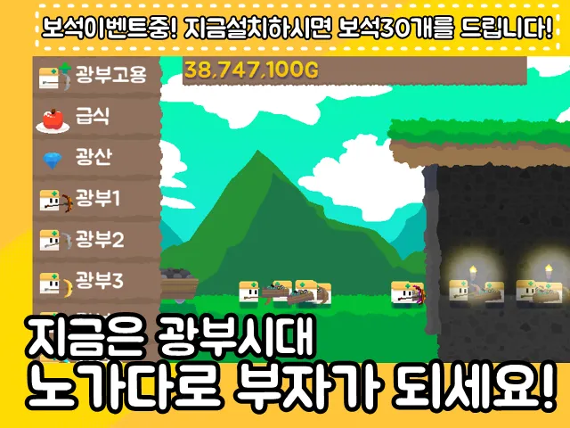MinerTime! MinerTime!
