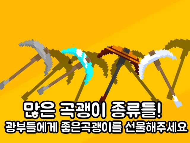 MinerTime! MinerTime!