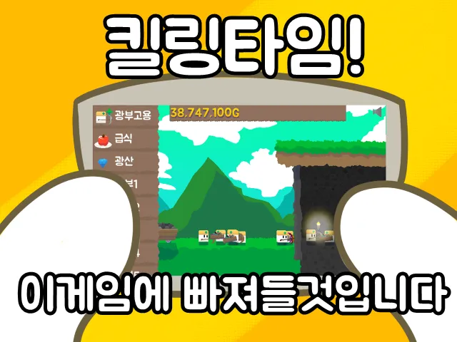 MinerTime! MinerTime!
