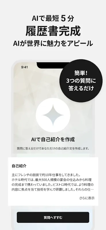 CHEFLINK 料理人専門のスポットワーク CHEFLINK 料理人専門のスポットワーク