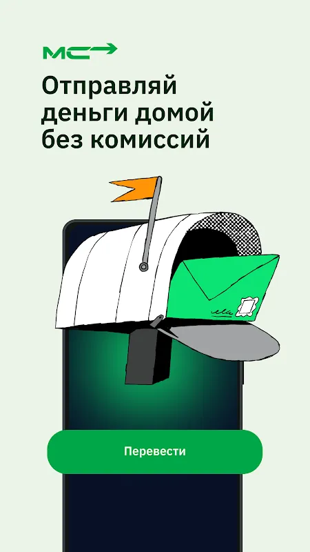 Мигрант сервис Мигрант сервис