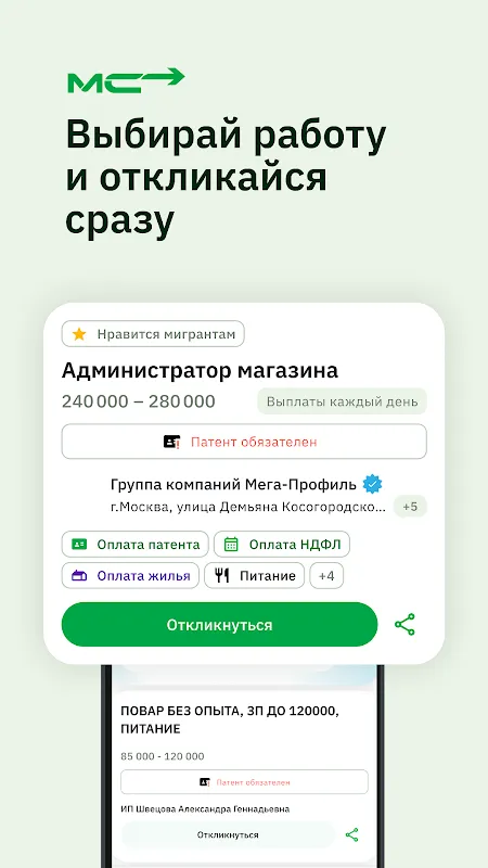 Мигрант сервис Мигрант сервис