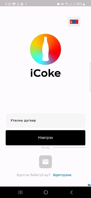 iCoke Mongolia iCoke Mongolia