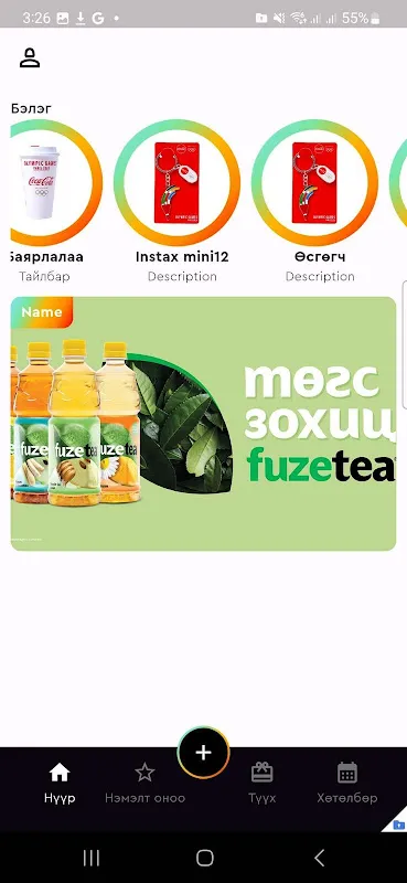 iCoke Mongolia iCoke Mongolia