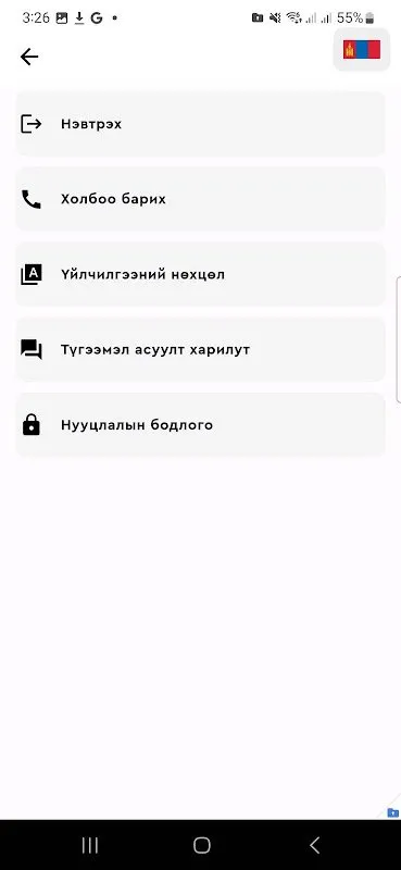 iCoke Mongolia iCoke Mongolia