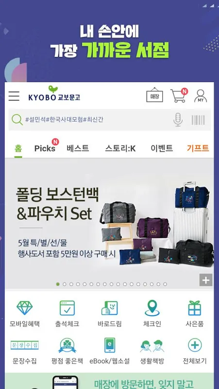 교보문고 교보문고