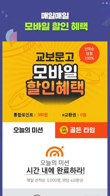 교보문고 교보문고