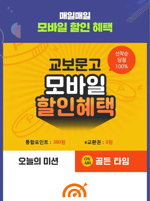 교보문고 교보문고