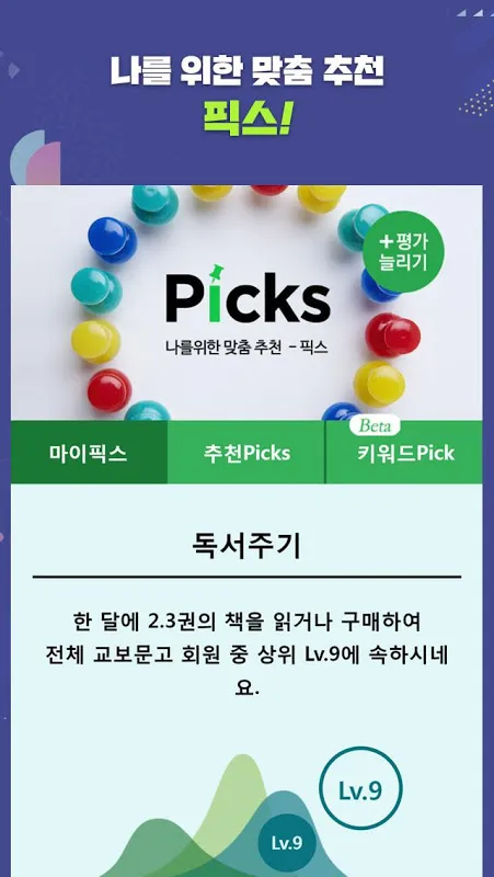 교보문고 교보문고