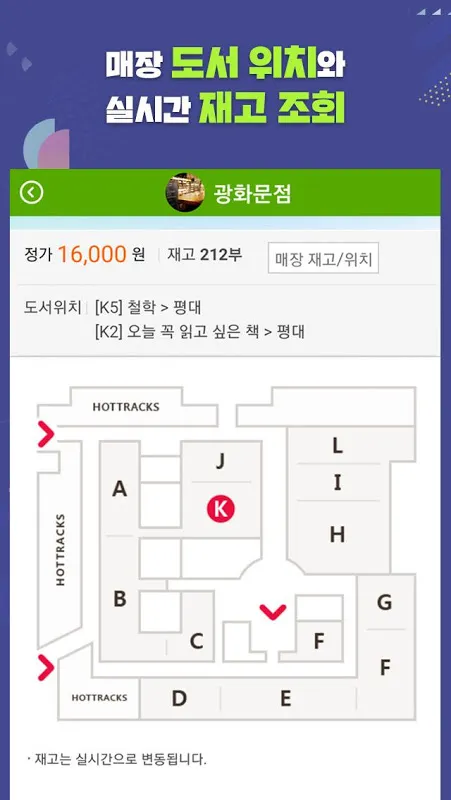 교보문고 교보문고