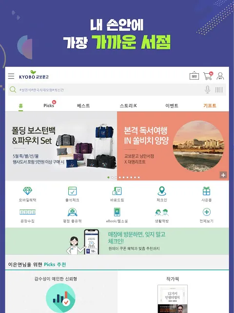 교보문고 교보문고