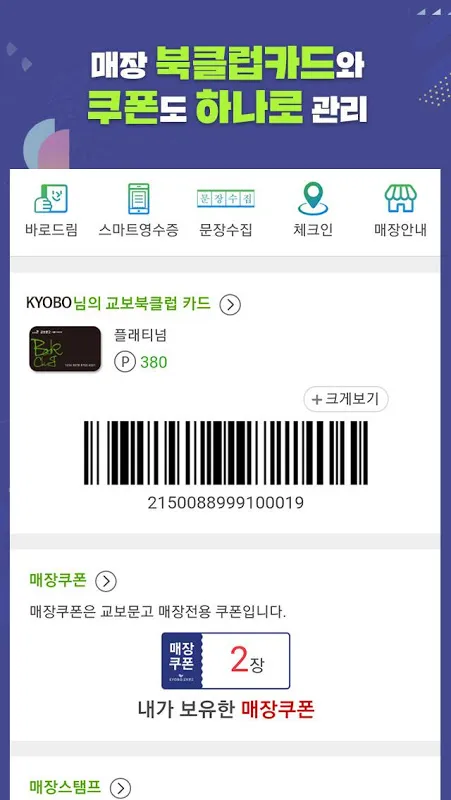 교보문고 교보문고