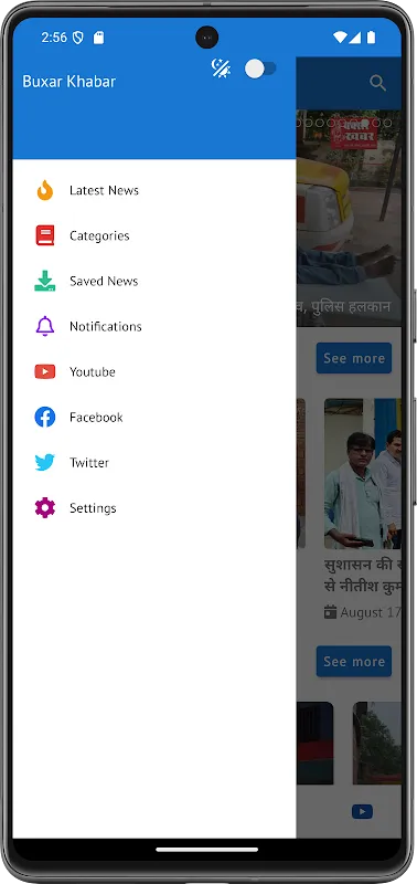 Buxar Khabar Buxar Khabar