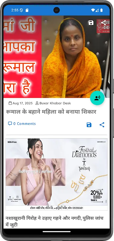 Buxar Khabar Buxar Khabar