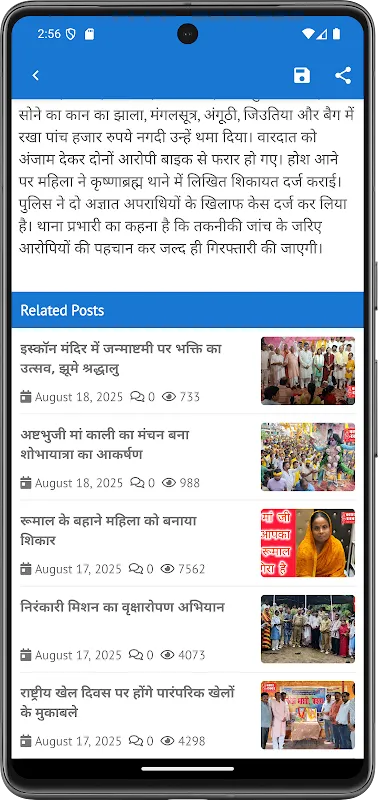 Buxar Khabar Buxar Khabar