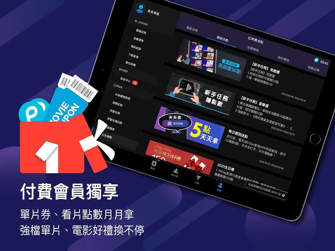 friDay影音-院線電影、\ friDay影音-院線電影、\