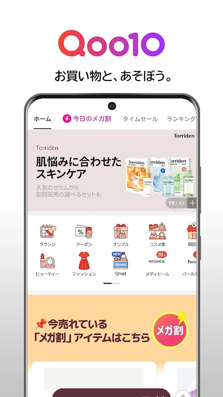 Qoo10 (キューテン) Qoo10 (キューテン)