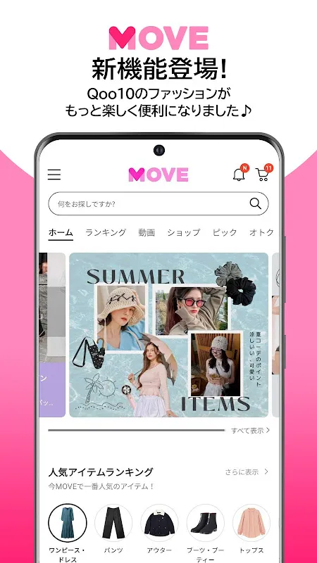 Qoo10 (キューテン) Qoo10 (キューテン)