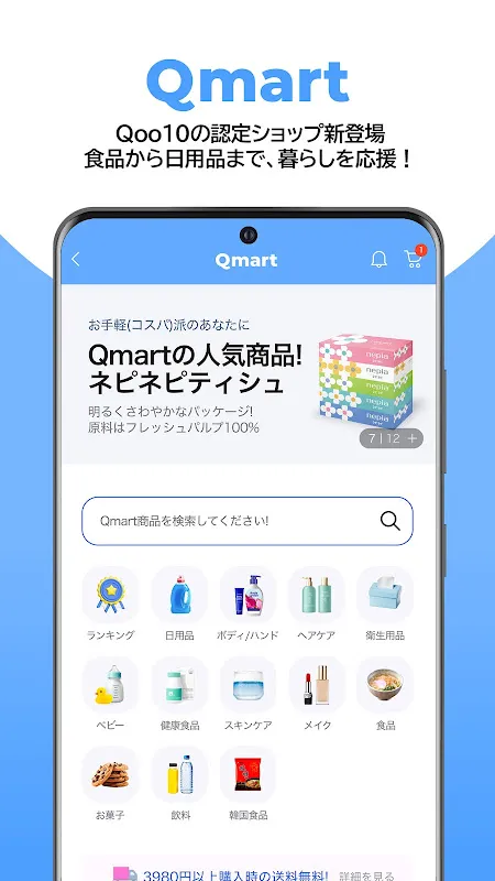 Qoo10 (キューテン) Qoo10 (キューテン)