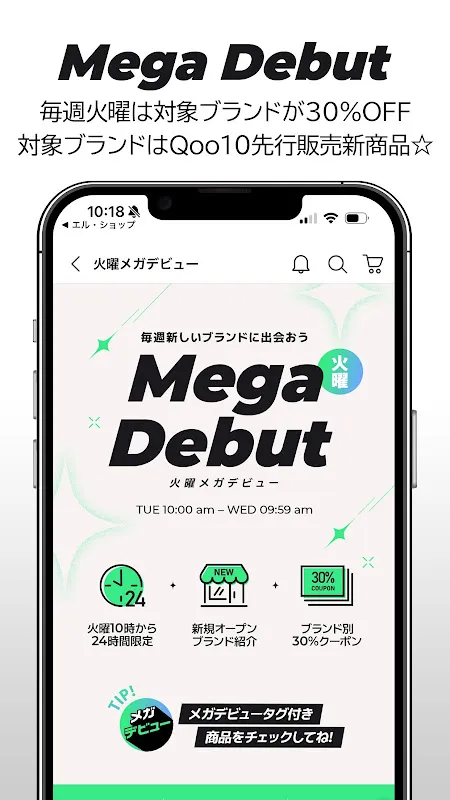 Qoo10 (キューテン) Qoo10 (キューテン)