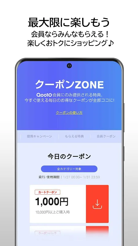 Qoo10 (キューテン) Qoo10 (キューテン)