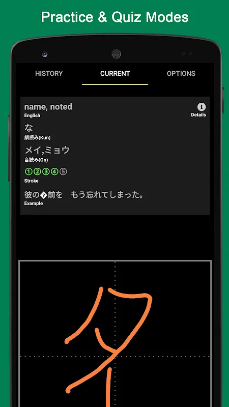 Kanji Draw Kanji Draw