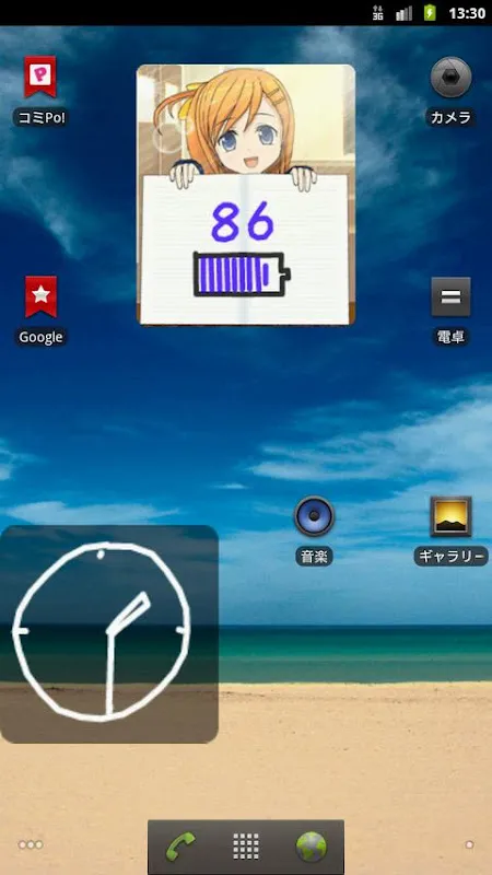 When My Battery Sprang to Life