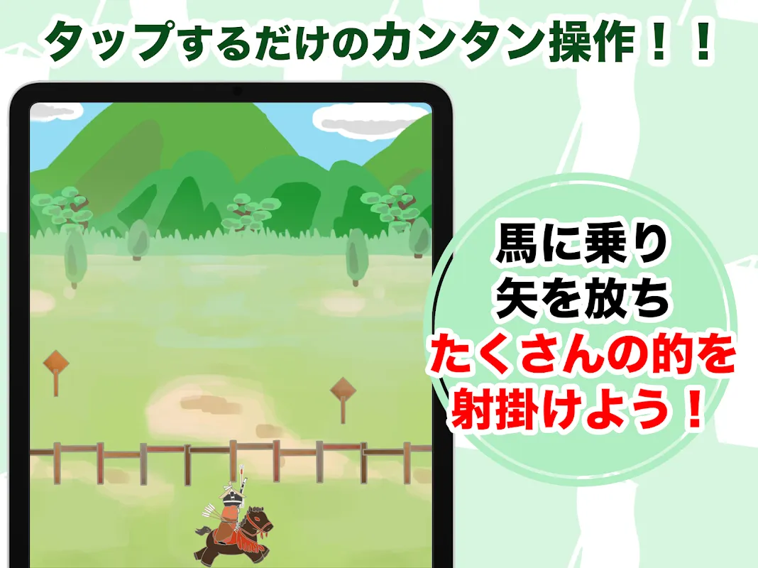 源平村を作ろう 源平村を作ろう