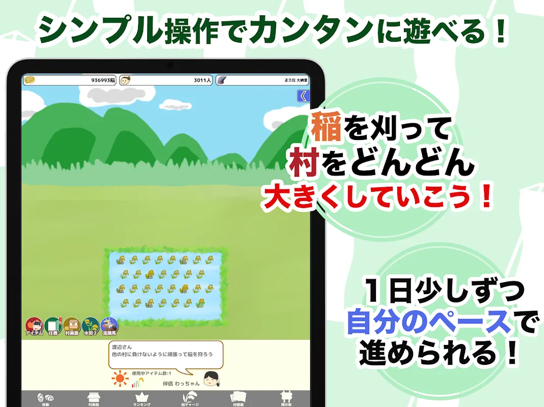 源平村を作ろう 源平村を作ろう