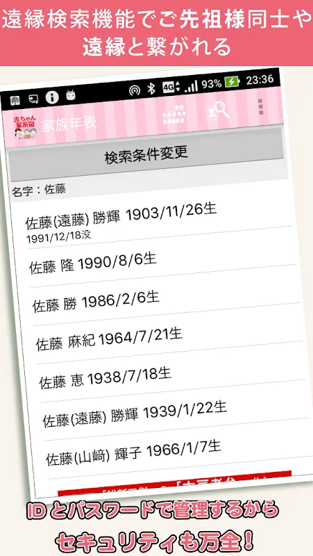 赤ちゃん家系図 - 家族・子どもの成長記録 赤ちゃん家系図 - 家族・子どもの成長記録